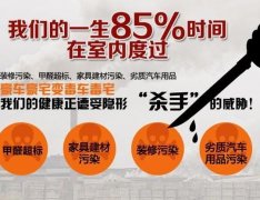 請不要再耽誤子女，空氣污染不只影響兒童大腦！佛山甲醛檢測