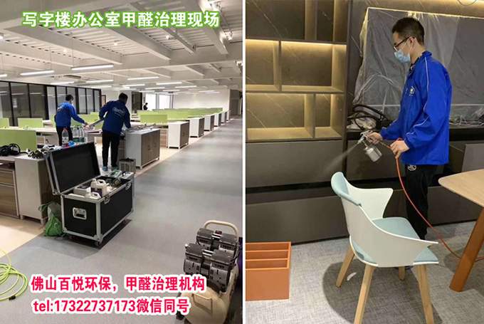 佛山新裝修辦公室除甲醛的方法-有什么誤區(qū)?預防甲醛中毒