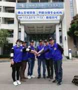 辦公室裝修注意地方-佛山新裝修辦公室如何去除甲醛的方法 ？