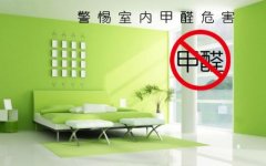 新裝修辦公家具甲醛揮發(fā)時間？該如何除去家具甲醛？